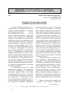 Научная статья на тему 'Неоиндустриализация в Украине: концепт национальной модели'