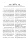Научная статья на тему 'Неоинституциональная теория о проблеме экономических организаций'
