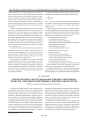 Научная статья на тему 'Неоклассический и институциональный подходы в обосновании процессов интеграции хозяйствующих субъектов в бизнес-группы'