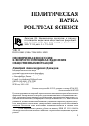 Научная статья на тему 'Неоконченная дискуссия: к вопросу о принципах выделения общественных формаций'