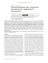 Научная статья на тему 'Неолактоферрин как стимулятор врожденного и адаптивного иммунитета'