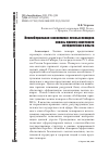 Научная статья на тему 'НЕОЛИБЕРАЛЬНАЯ «ЭКОНОМИКА» ЛЕСНЫХ ПОЖАРОВ СКВОЗЬ ПРИЗМУ СОВЕТСКОГО ИСТОРИЧЕСКОГО ОПЫТА'