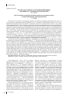 Научная статья на тему 'Неолит лесостепного Зауралья и Прииртышья: новейшие исследования и периодизация'