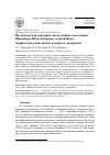 Научная статья на тему 'Неолитическая керамика многослойного поселения Шракшура III на побережье озера байкал: морфологический анализ и вопросы датировки'