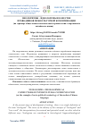 Научная статья на тему 'НЕОЛОГИЗМЫ – ИДЕОЛОГЕМЫ В КАЧЕСТВЕ ПРОВОДНИКОВ МЕЖКУЛЬТУРНОЙ КОММУНИКАЦИИ (на примере общественно-политической терминологии современного китайского языка'