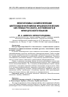 Научная статья на тему 'Неологизмы с компонентами цветообозначения во фразеологических системах русского, английского и французского языков'