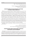 Научная статья на тему 'Неомистерии Ивана Вырыпаева: векторы жанровой трансформации'