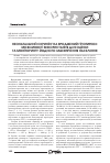 Научная статья на тему 'Неонатальный скрининг на врожденный гипотиреоз: возможности использования для оценки и мониторинга йодной обеспеченности населения'
