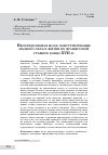 Научная статья на тему 'НЕОПРЕДЕЛЯЕМАЯ МОДА: КОНСТРУИРОВАНИЕ МОДНОГО ОБРАЗА ЖИЗНИ ВО ФРАНЦУЗСКОЙ ГРАВЮРЕ КОНЦА XVII В.'