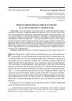 Научная статья на тему 'Неопубликованные записи к роману Ф. М. Достоевского «Подросток»'