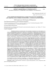 Научная статья на тему 'Неорганические пигменты на основе гетерополисоединений для защитно-декоративных покрытий на алюмофосфатной связке'