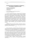 Научная статья на тему 'НЕОСНОВАТЕЛЬНОЕ ОБОГАЩЕНИЕ В РОССИЙСКОМ И ЗАРУБЕЖНОМ ГРАЖДАНСКОМ ПРАВЕ'