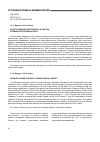 Научная статья на тему 'НЕОСТОРОЖНАЯ ПРЕСТУПНОСТЬ В РОССИИ: КРИМИНОЛОГИЧЕСКИЙ АСПЕКТ'