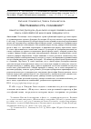 Научная статья на тему 'НЕОТМЕНИМОСТЬ СОМНЕНИЯ. СЕМАТОЛОГИЯ ДЖОРДЖА ДАЛЬГАРНО И ИДЕЯ УНИВЕРСАЛЬНОГО ЯЗЫКА В ЕВРОПЕЙСКОЙ ФИЛОСОФИИ СЕРЕДИНЫ XVII В.'