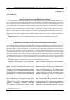 Научная статья на тему 'Неоязычество в глобализирующемся мире (аспекты исторического и функционального анализа)'