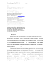 Научная статья на тему 'Непараметрическая и прикладная статистика в нашей стране'