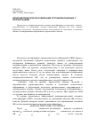 Научная статья на тему 'Непараметрическая классификация спутниковых данных с полуобучением'