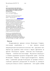 Научная статья на тему 'Непараметрические критерии согласия Колмогорова, Смирнова, омега-квадрат и ошибки при их применении'