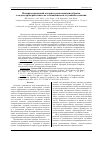 Научная статья на тему 'Непараметрический алгоритм распознавания образов в задаче проверки гипотезы о независимости случайных величин'