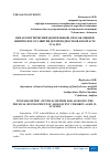 Научная статья на тему 'НЕПАРАМЕТРИЧЕСКИЙ (ЦЕНТИЛЬНЫЙ) СПОСОБ ОЦЕНКИ ФИЗИЧЕСКОГО РАЗВИТИЯ ДЕТЕЙ ПОДРОСТКОВ В ВОЗРАСТЕ 12-16 ЛЕТ'