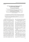 Научная статья на тему 'Непосредственная реализация прав личности в частноправовых отношениях: вопросы теории и практики'