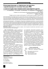 Научная статья на тему 'Непосредственные и отдаленные результаты эндоваскулярного лечения больных ИБС с многососудистым поражением коронарного русла'