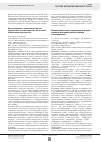 Научная статья на тему 'Непосредственные и отдаленные результаты хирургического лечения пациентов с метастазами колоректального рака в печень'