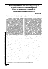Научная статья на тему 'Непосредственный и опосредованный механизмы исполнения решений Конституционного суда РФ: проблемы эффективности'