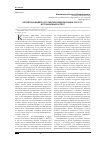 Научная статья на тему 'Нэповская модель российской модернизации 1920-х гг. : источниковый аспект'