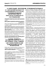 Научная статья на тему 'Неправомерный доступ к информации (ст. 272 УК РФ): уголовно-правовая характеристика и некоторые особенности расследования'