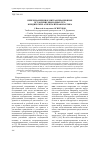 Научная статья на тему 'Непреднамеренное интраоперационное оставление инородных тел: юридические аспекты и профилактика'