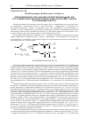Научная статья на тему 'Непредвиденное образование симметричных a-диолов в условиях ацилоиновой конденсации метиловых эфиров н-карбоновых кислот'