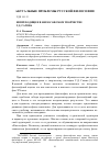 Научная статья на тему 'НЕПРЕХОДЯЩЕЕ В ФИЛОСОФСКОМ ТВОРЧЕСТВЕ Г.Д. ГАЧЕВА'