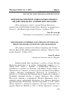 Научная статья на тему 'НЕПРЕКИДНА ИНТЕРПРЕТАТИВНА ПРОВОКАТИВНОСТ МИЛОША ЦРЊАНСКОГ: КОНТИНУИТЕТ И ИЗАЗОВИ (Мит, традиција и симбол у лирици Милоша Црњанског, уредили Светлана Шеатовић и Бојан Чолак, Институт за књижевност и уметност – Дучићеве вечери поезије, Београд – Требиње, 2023)'