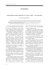 Научная статья на тему 'Непрерывная взаимозависимость: союз, альянс - глобализация'