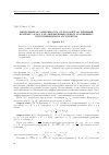 Научная статья на тему 'Непрерывная зависимость от параметров решений краевых задач для дифференциальных уравнений с отклоняющимся аргументом'