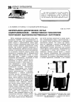 Научная статья на тему 'Непрерывно-циклическое литье намораживанием - эффективная технология получения высококачественных заготовок'