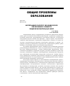 Научная статья на тему 'Непрерывное эколого-экономическое образование учащихся общеобразовательных школ'