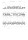 Научная статья на тему 'Непрерывное гуманитарное образование в системе подготовки бакалавров технических направлений'