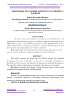 Научная статья на тему 'НЕПРЕРЫВНОЕ ОБРАЗОВАНИЕ В ИНТЕРЕСАХ УСТОЙЧИВОГО РАЗВИТИЯ'