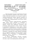 Научная статья на тему 'Непрерывное профессиональное образование в системе начального профессионального образования как необходимость развития социального партнерства с работодателем'