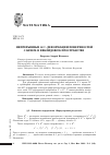 Научная статья на тему 'Непрерывные HG-деформации поверхностей с краем в евклидовом пространстве'