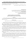 Научная статья на тему 'Неприкосновенность частной жизни: международные и национальные аспекты'