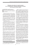 Научная статья на тему 'Неприкосновенность произведения и его переработка: личные неимущественные и исключительные права'