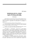 Научная статья на тему 'Неприятие смерти - основа нравственного сознания: опыт русской философии'