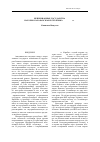 Научная статья на тему 'Непризнанные государства: Нагорно-Карабахская республика (1988-2005 гг. )'
