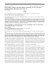 Научная статья на тему 'Непромысловые ракообразные северной части Западно-Камчатского шельфа в 2013-2014 гг'