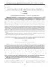 Научная статья на тему 'Непротиворечивость сосуществования аналогового мышления и цифрового мышления человека с позиции многозначной комплексной логики'