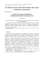 Научная статья на тему 'Непрямі спонукальні висловлення в драматичній поемі Лесі Українки "оргія"'