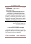 Научная статья на тему 'Непрямое государственное управление и некоммерческий сектор: российские практики в контексте зарубежного опыта'